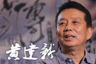 黄建新：我的叛逆从未改变